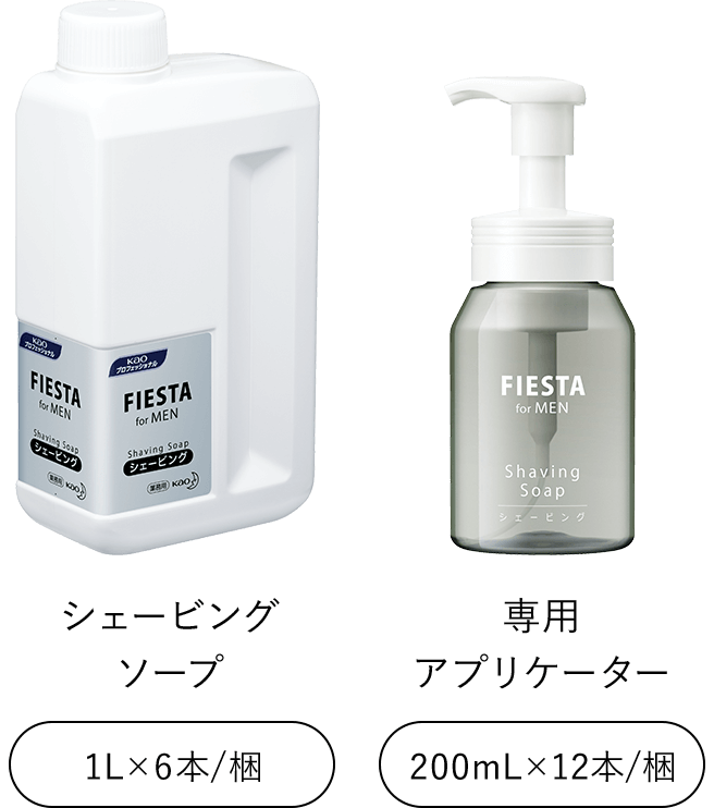Fiesta For Men フィエスタフォーメン 男性用化粧品 ホテルアメニティ ホテル レジャー施設向け業務用アメニティ 花王プロフェッショナル ホテルアメニティ 安心の品質で極上の癒しを Fiesta For Men フィエスタフォーメン 男性用化粧品 ホテルアメニティ ホテル レジャー施設向け業務用アメニティ 花王プロフェッショナル ホテルアメニティ 安心の品質で極上の癒しを