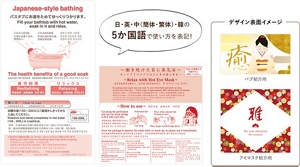 日本語・英語・中国語(簡体・繁体)・韓国語の5か国語で使い方を表記！