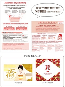 日本語・英語・中国語(簡体・繁体)・韓国語の5か国語で使い方を表記！