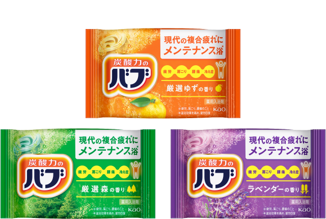 おもてなしアメニティグッズ | 花王プロフェッショナル ホテル