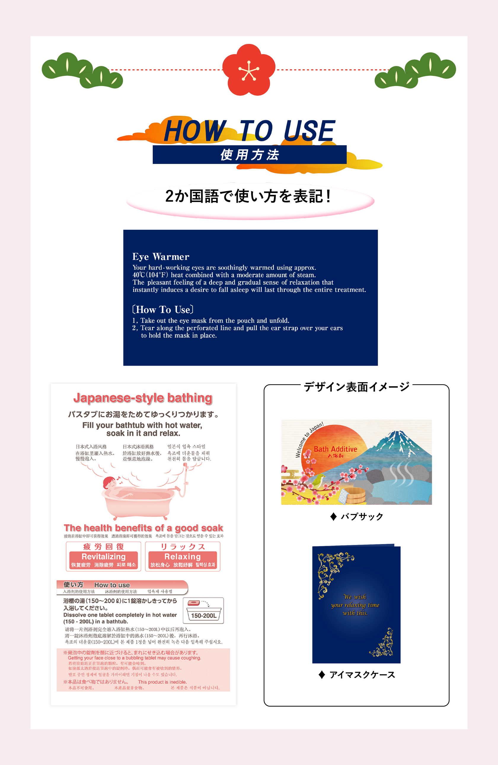 おもてなしアメニティグッズ | 花王プロフェッショナル ホテル 