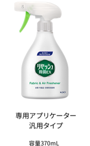 専用アプリケーター汎用タイプ 容量370mL