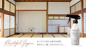 ビューティフルジャパン ゆったりと流れる贅沢な時間。奥ゆかしい趣、日本のおもてなし。