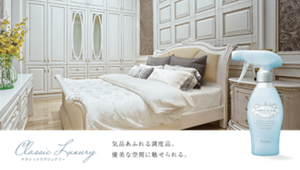 クラシックラグジュアリー 気品あふれる調度品。優美な空間に魅せられる。