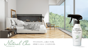 ナチュラルシック やわらかな日ざし、心地よいそよ風。自然体でいられる くつろぎのひと時。