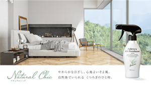 ナチュラルシック やわらかな日ざし、心地よいそよ風。自然体でいられる くつろぎのひと時。