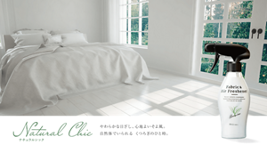 ナチュラルシック やわらかな日ざし、心地よいそよ風。自然体でいられる くつろぎのひと時。