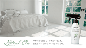 ナチュラルシック やわらかな日ざし、心地よいそよ風。自然体でいられる くつろぎのひと時。