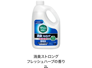 消臭ストロング フレッシュハーブの香り 2L