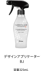 デザインアプリケーターBJ 容量325mL