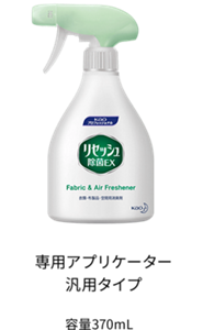 専用アプリケーター汎用タイプ 容量370mL