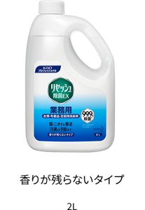 香り残らないタイプ 2L