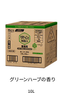グリーンハーブの香り 10L