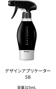 デザインアプリケーターSB 容量325mL