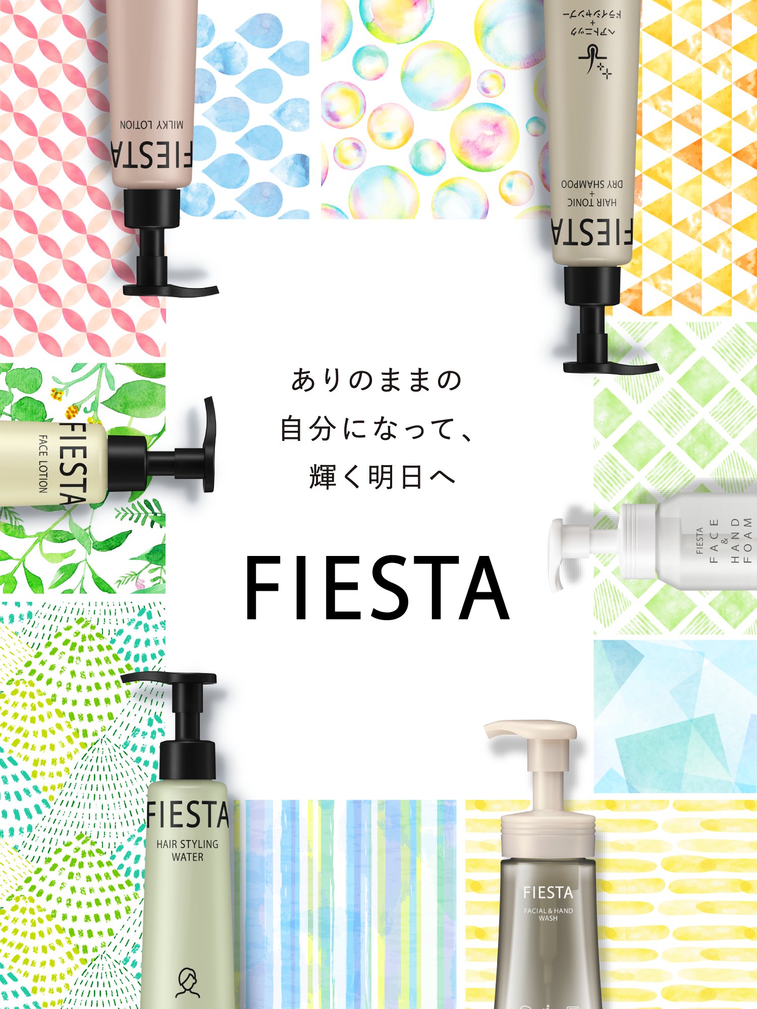 花王プロフェッショナル ホテルアメニティ | 業務用アメニティ