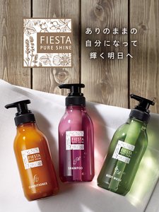 ありのままの自分になって、輝く明日へ FIESTA PURE SHINE