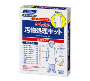 嘔吐時の対応用商品の写真