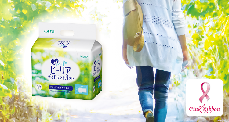 TOPページ|ヒーリア デオドラントパッド|花王 TOPページ|ヒーリア デオドラントパッド|花王
