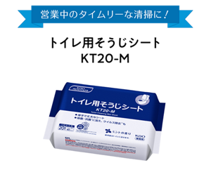 毎日のトイレ清掃に、トイレマジックリン 消臭・洗浄スプレー 業務用シリーズ