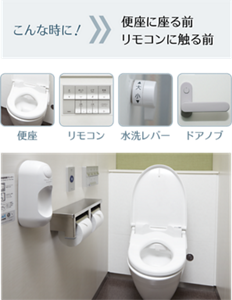 こんな時に！　便座に座る前　リモコンに触る前