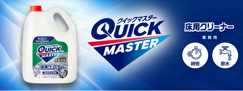 お問い合わせ・ご相談｜花王プロフェッショナル・サービス株式会社