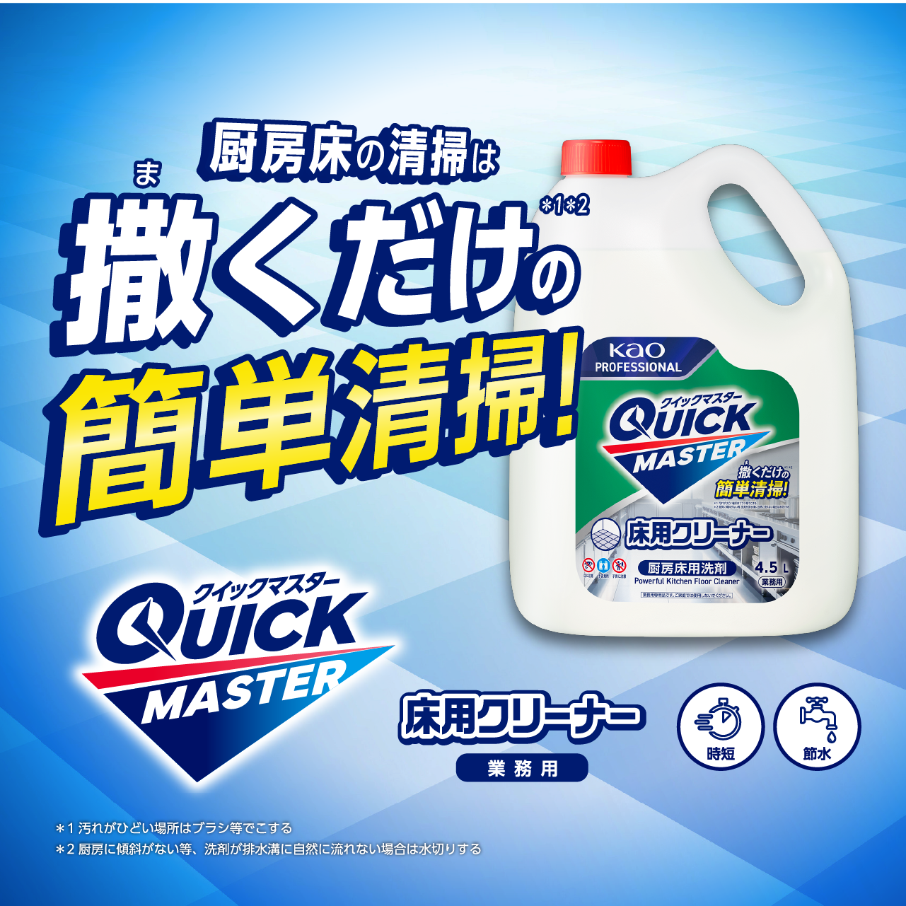 花王プロフェッショナル・サービス株式会社