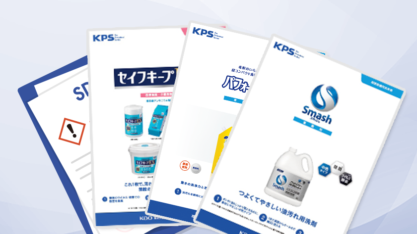 お問い合わせ・ご相談｜花王プロフェッショナル・サービス株式会社