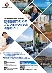 ガイドブックの写真。