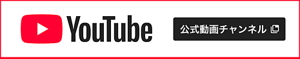 Youtube　KPS公式動画チャンネル