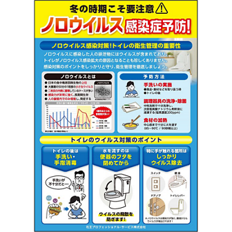 飲食店がすぐに使える各種店頭ツールの無料ダウンロード 花王プロフェッショナル 飲食店経営と衛生管理を応援する ご贔屓ナビ 飲食店がすぐに使える各種店頭ツールの無料ダウンロード 花王プロフェッショナル 飲食店経営と衛生管理を応援する ご贔屓ナビ
