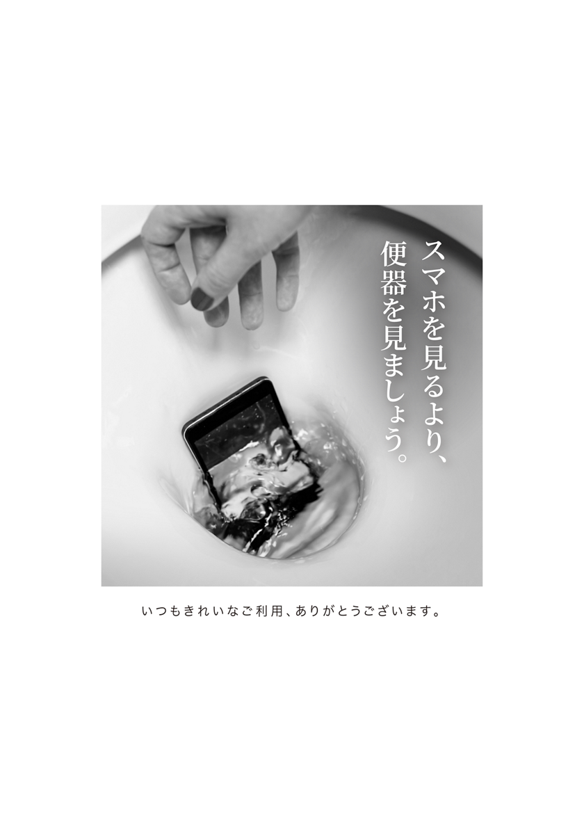 トイレマナー 張り紙 テンプレート 無料ダウンロード 花王プロフェッショナル 飲食店経営と衛生管理を応援する ご贔屓ナビ トイレマナー 張り紙 テンプレート 無料ダウンロード 花王プロフェッショナル 飲食店経営と衛生管理を応援する ご贔屓ナビ