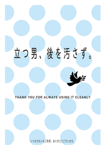 ご贔屓ナビ_トイレ0710A4