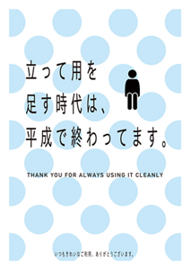 ご贔屓ナビ_トイレ0710A4