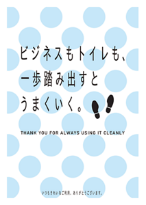 ご贔屓ナビ_トイレ0710A4