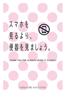 ご贔屓ナビ_トイレ0710A4