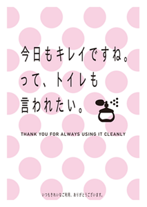 ご贔屓ナビ_トイレ0710A4