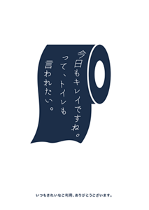 ご贔屓ナビ_トイレ0710A4