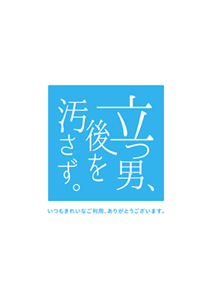 ご贔屓ナビ_トイレ0710A4