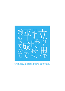 ご贔屓ナビ_トイレ0710A4