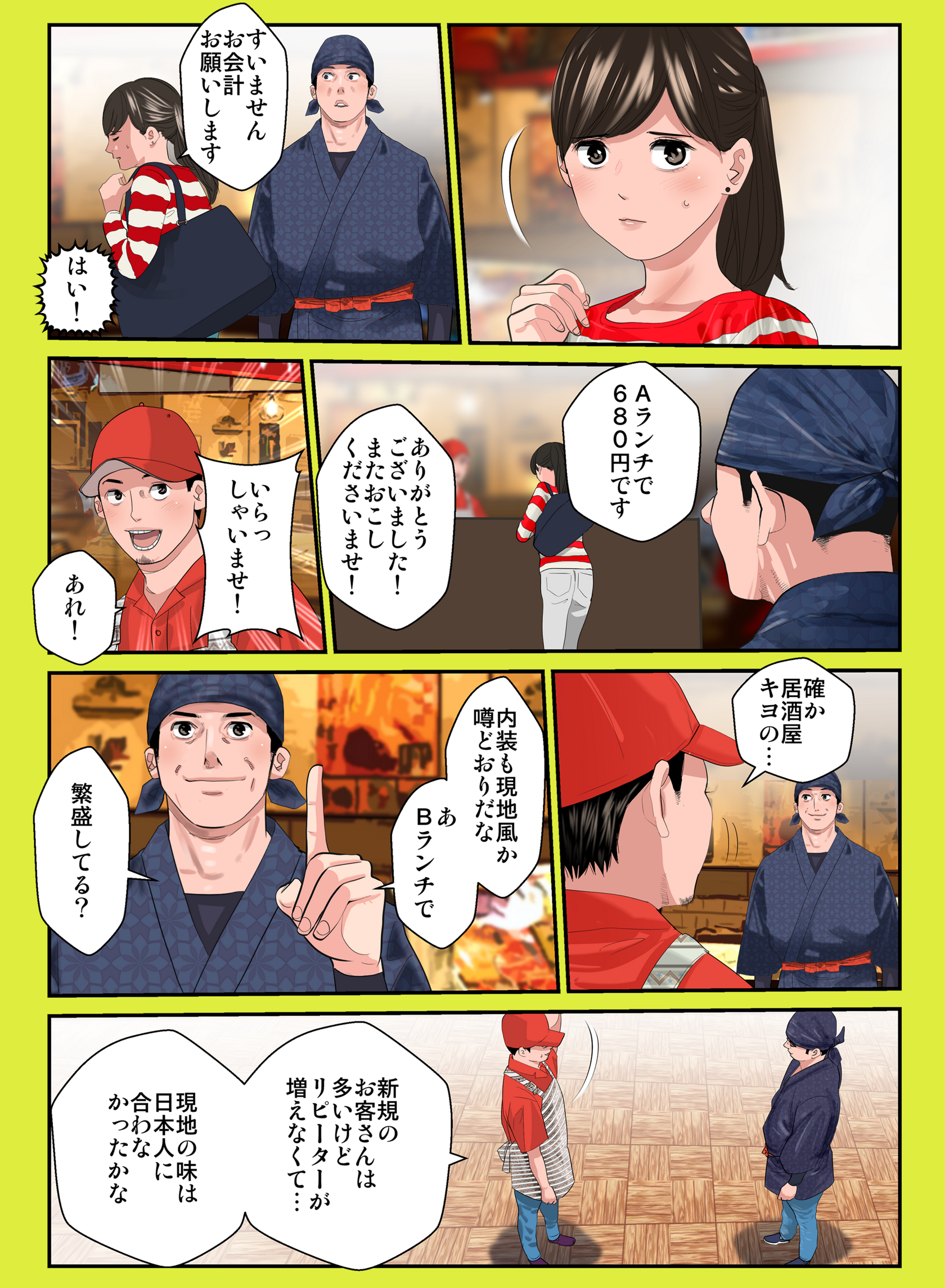 清潔なトイレはいいお店のバロメーター 花王プロフェッショナル 飲食店経営と衛生管理を応援する ご贔屓ナビ 清潔なトイレはいいお店のバロメーター 花王プロフェッショナル 飲食店経営と衛生管理を応援する ご贔屓ナビ