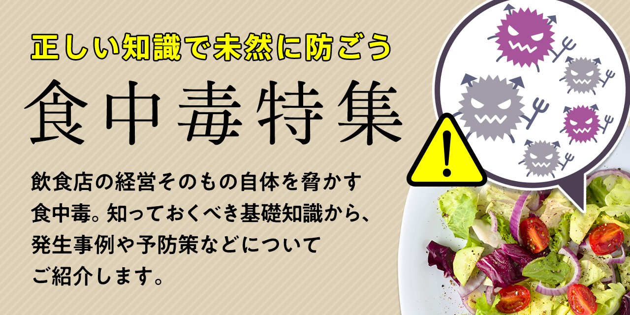 飲食店経営 リピート客数増のヒント集 花王プロフェッショナル 飲食店経営と衛生管理を応援する ご贔屓ナビ