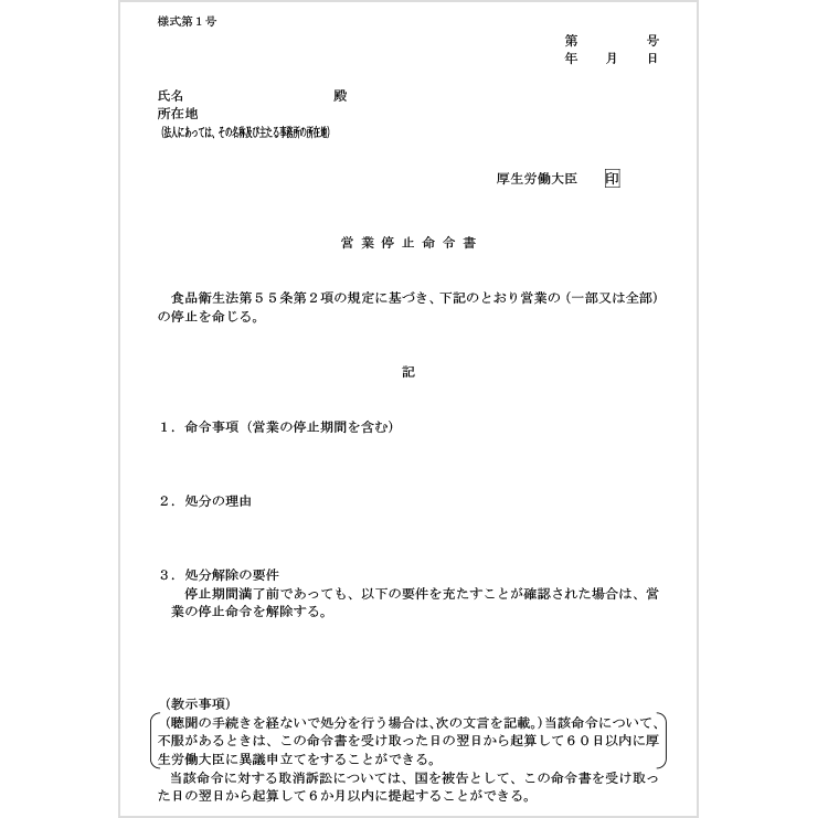 飲食店が食中毒を発生させないための7つのチェックポイント 花王プロフェッショナル 飲食店経営と衛生管理を応援する ご贔屓ナビ