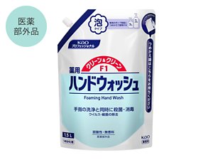クリーン＆クリーンF1 1.5L 業務用の製品画像 医薬部外品