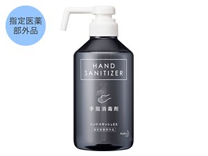 ハンドスキッシュEX デザインボトル 500mL 業務用の製品画像 指定医薬部外品