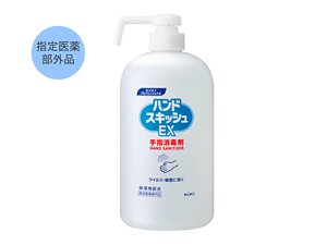 ハンドスキッシュEX 本体 ショートノズル 800mL 業務用の製品画像 指定医薬部外品