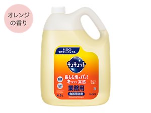 キュキュット 業務用 4.5Lの製品画像 オレンジの香り
