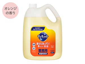 キュキュット 業務用 4.5Lの製品画像 オレンジの香り