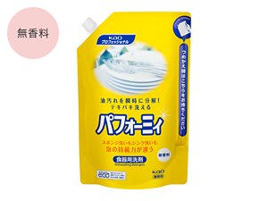パフォーミィ 2L 業務用の製品画像 無香料