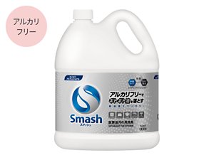スマッシュ 5L 業務用の製品画像 アルカリフリー