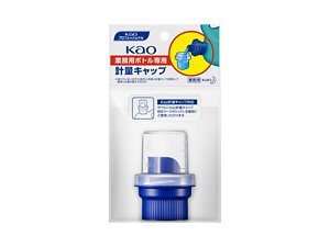 Kao 業務用ボトル専用計量キャップの製品画像